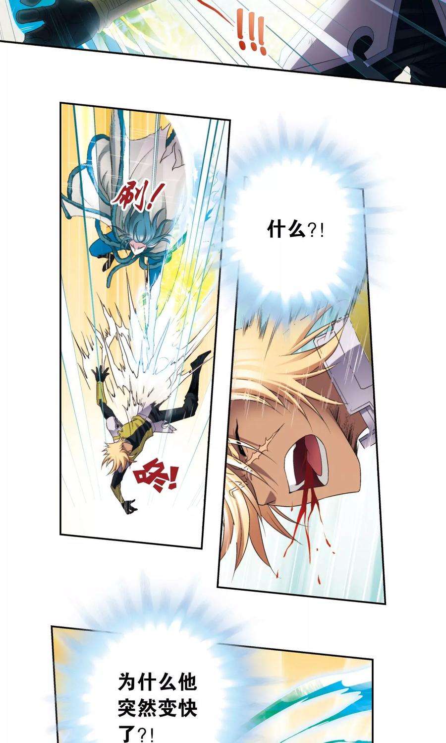 星海镖师130话 香气