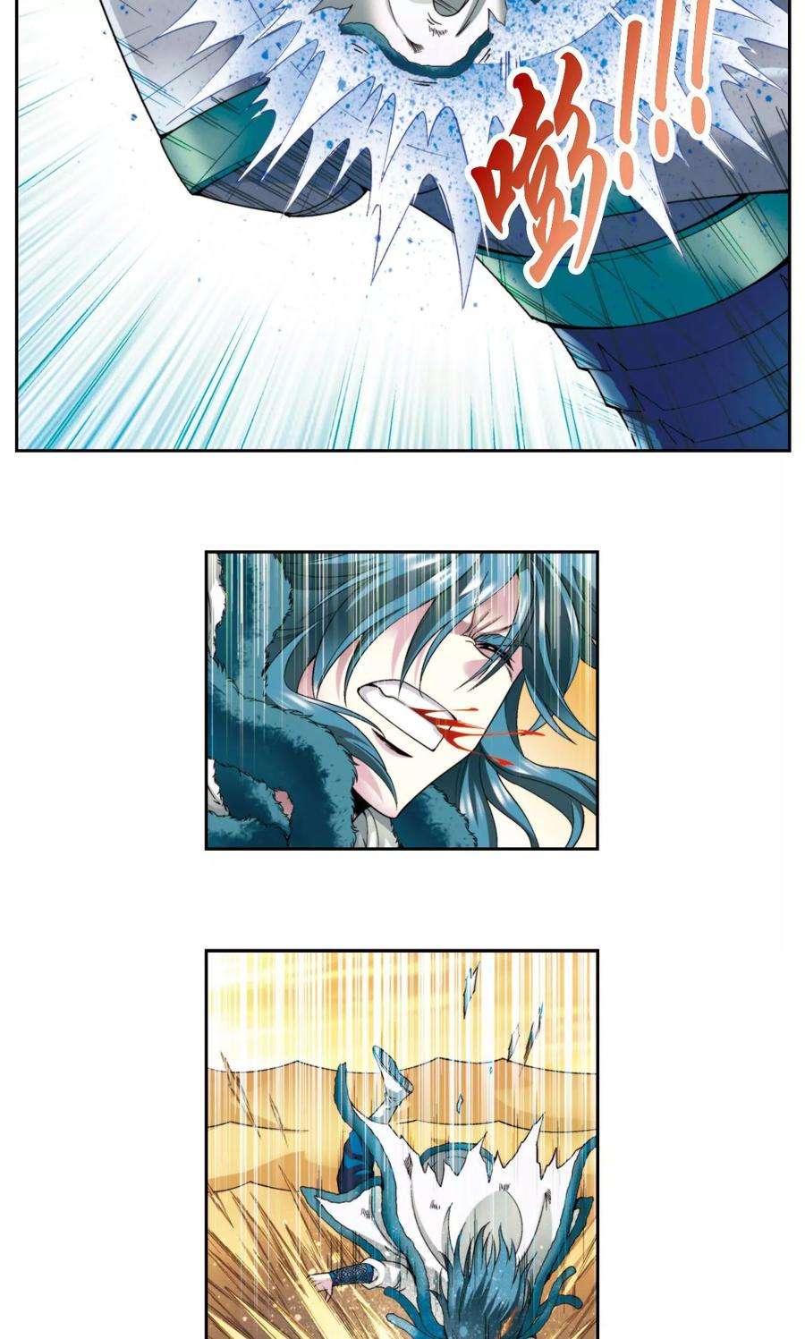 星海镖师130话 香气