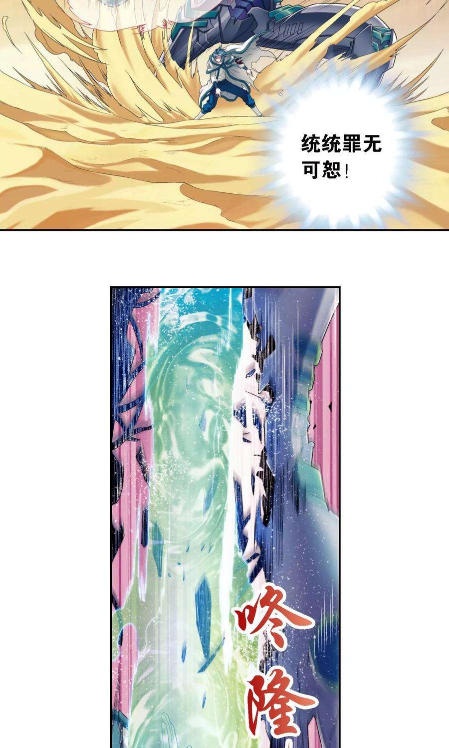 星海镖师130话 香气