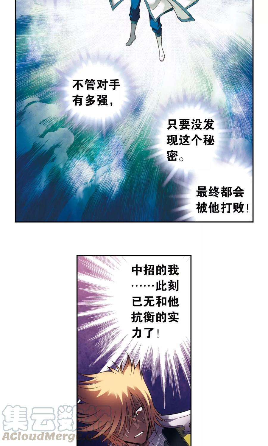 星海镖师131话 十一