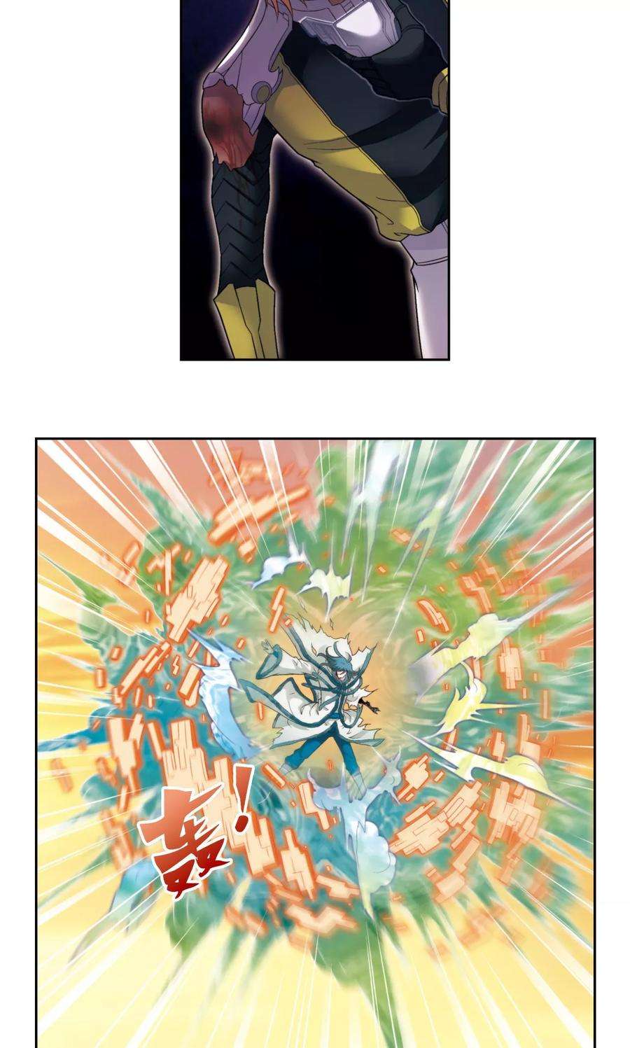 星海镖师131话 十一