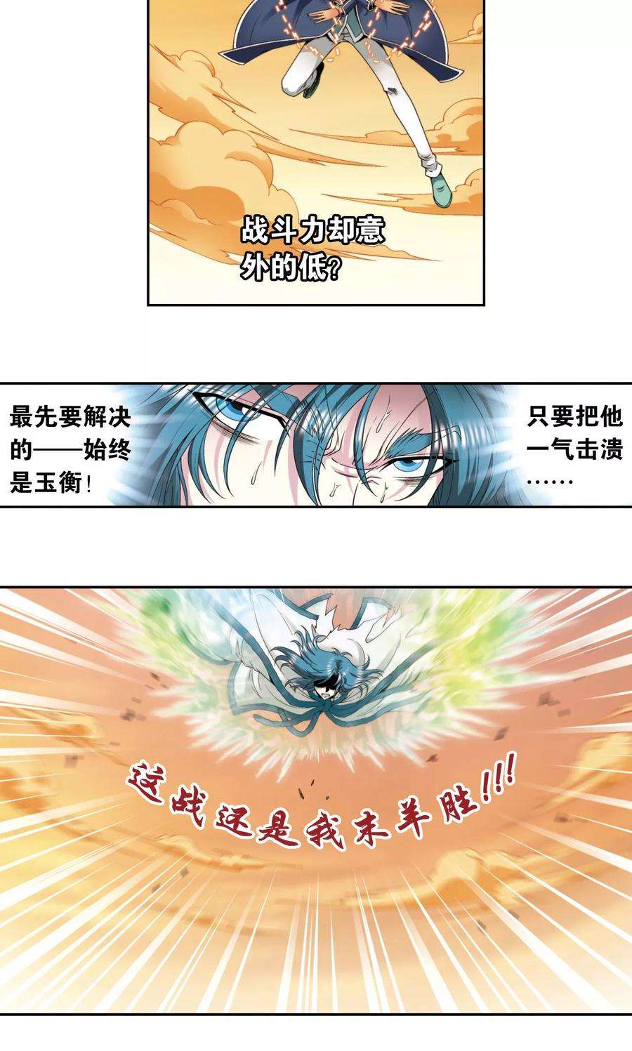 星海镖师131话 十一