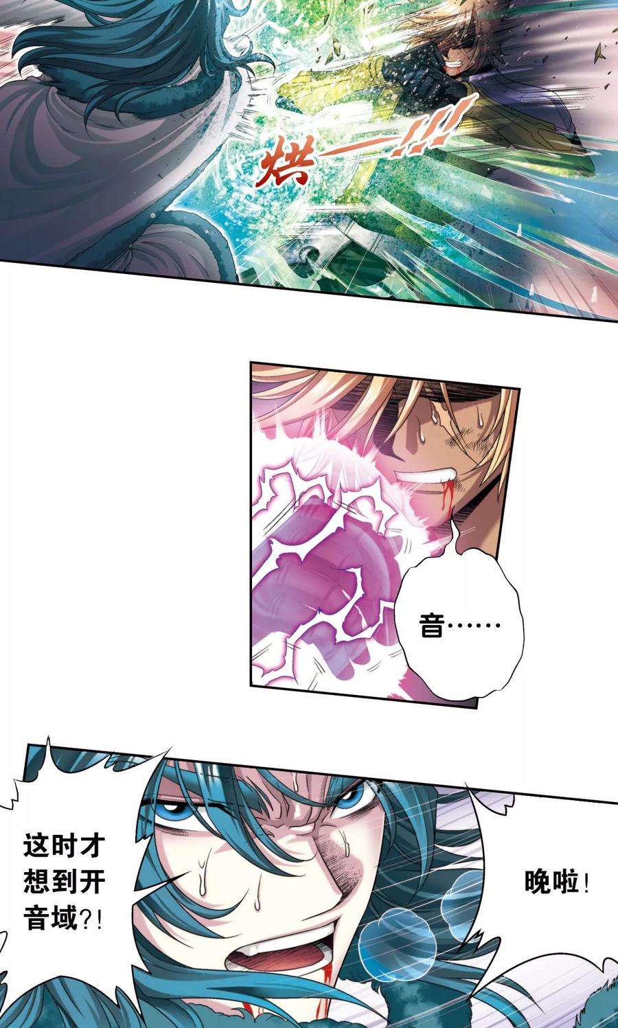 星海镖师131话 十一