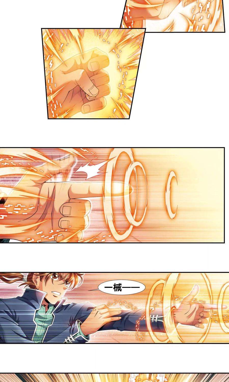 星海镖师131话 十一