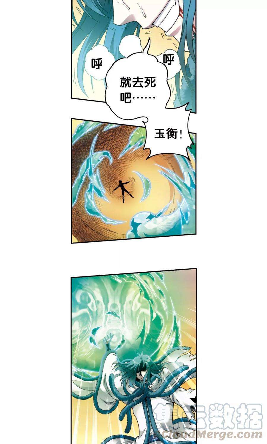 星海镖师131话 十一