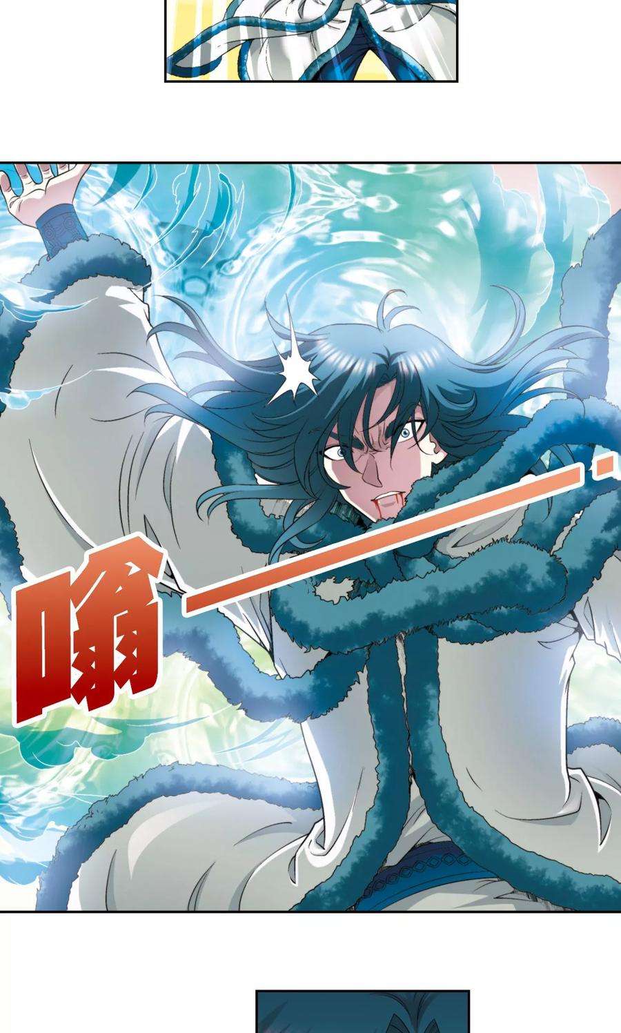 星海镖师131话 十一