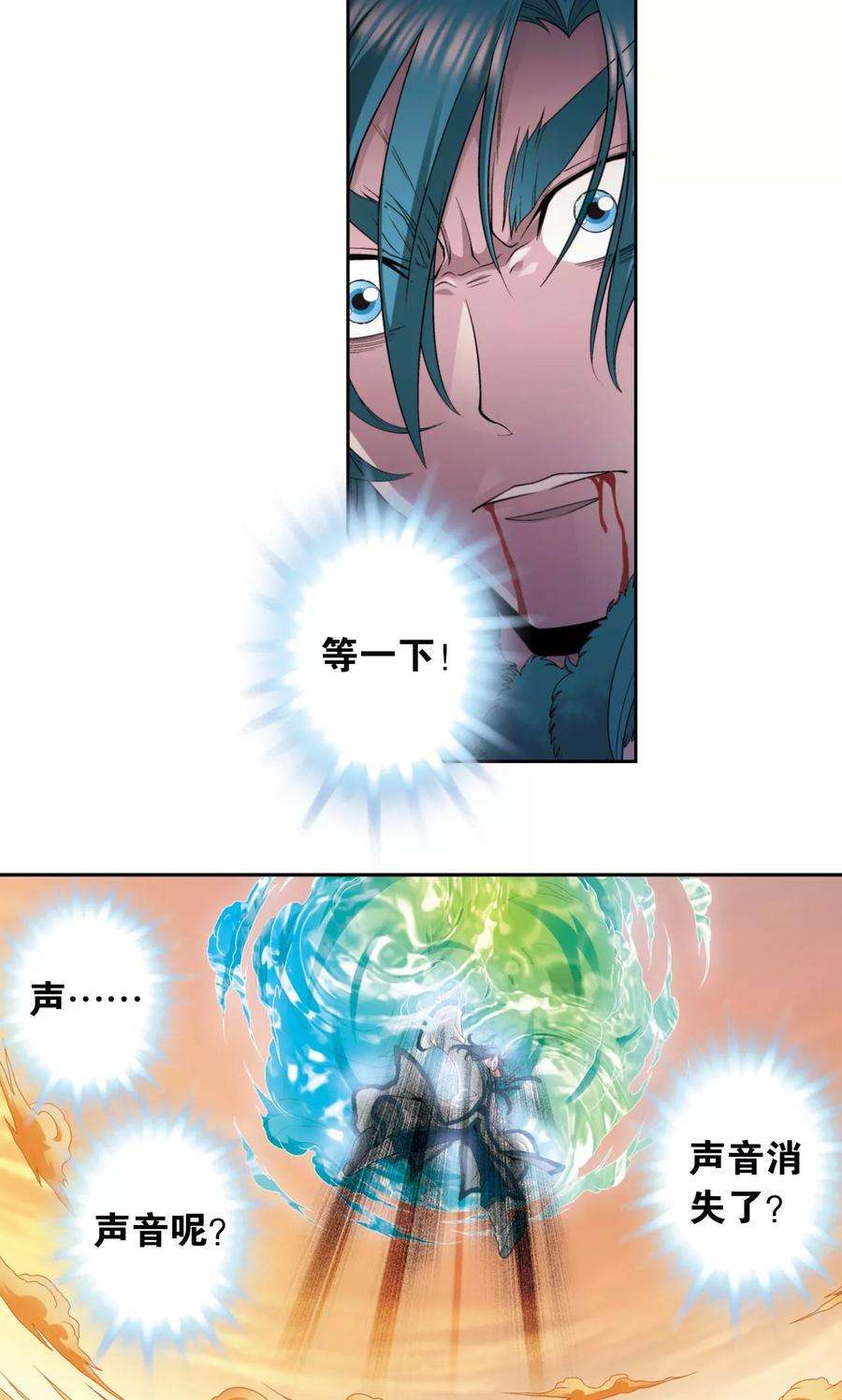 星海镖师131话 十一