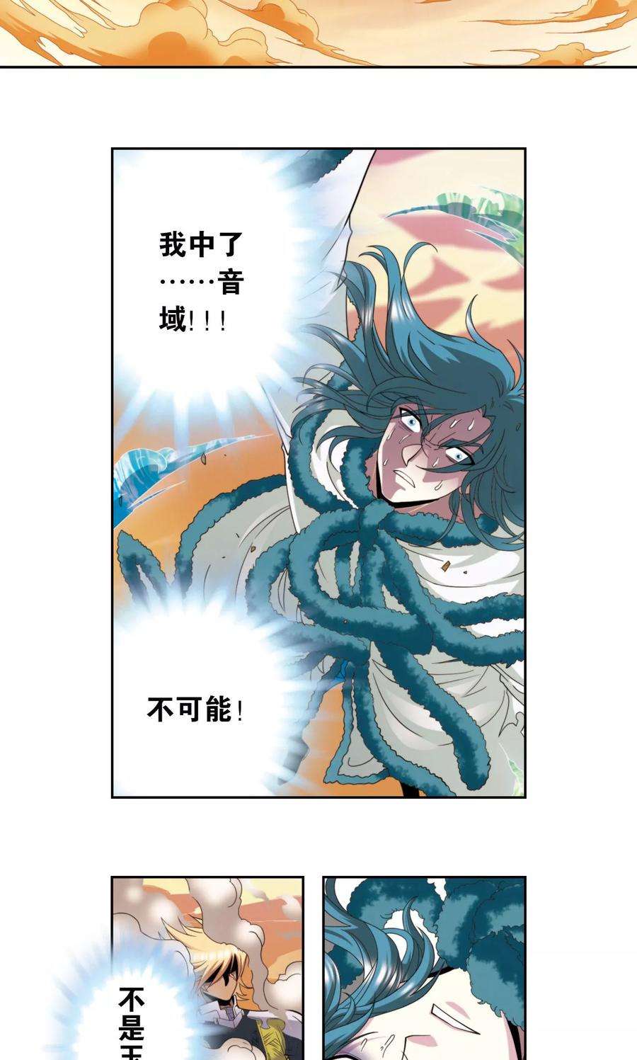 星海镖师131话 十一