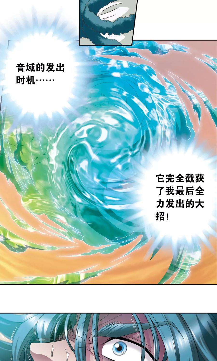 星海镖师131话 十一