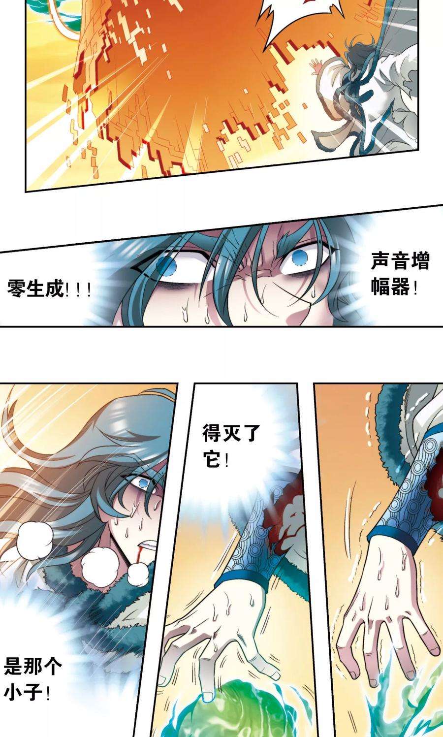 星海镖师131话 十一