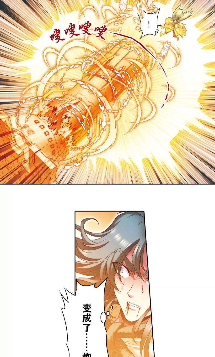 星海镖师131话 十一