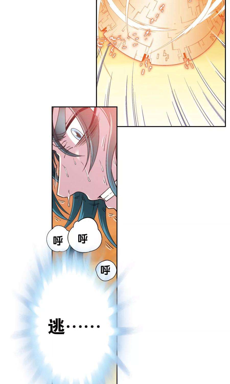 星海镖师131话 十一