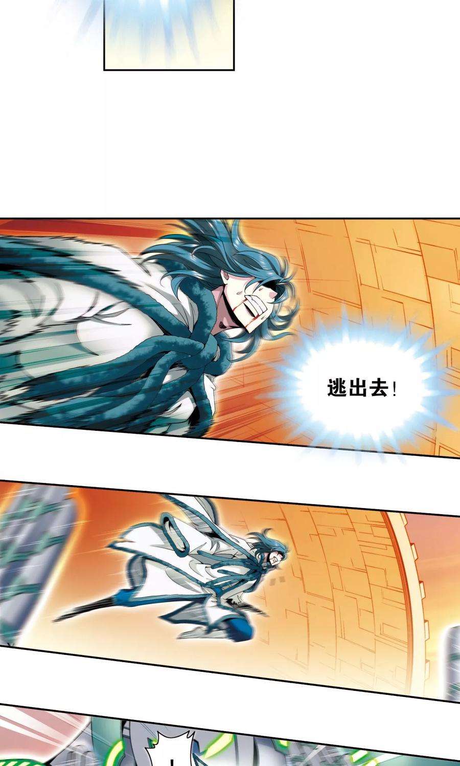 星海镖师131话 十一