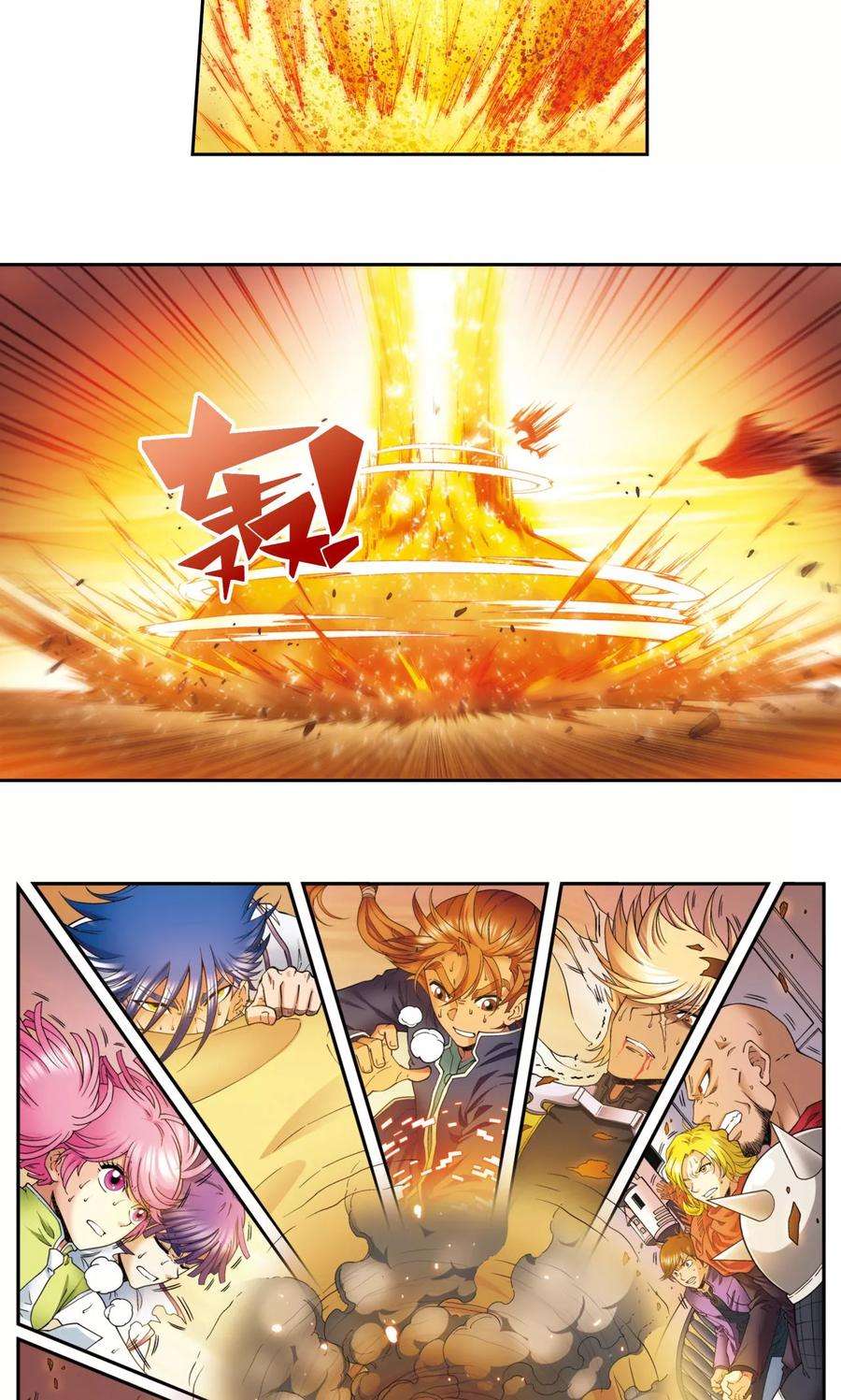 星海镖师131话 十一