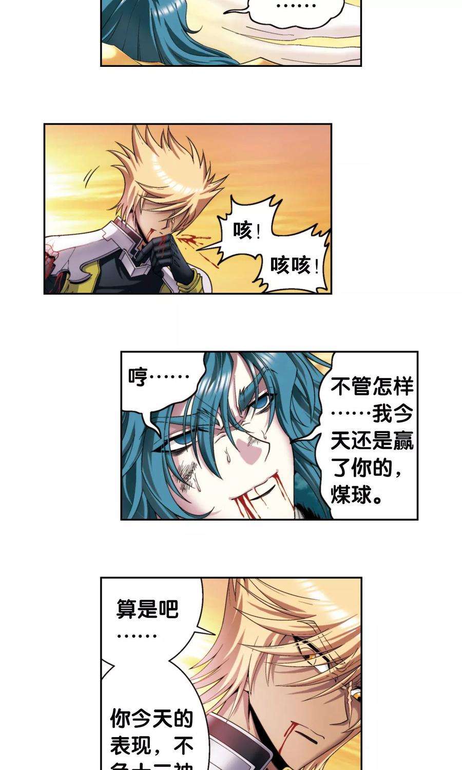 星海镖师131话 十一