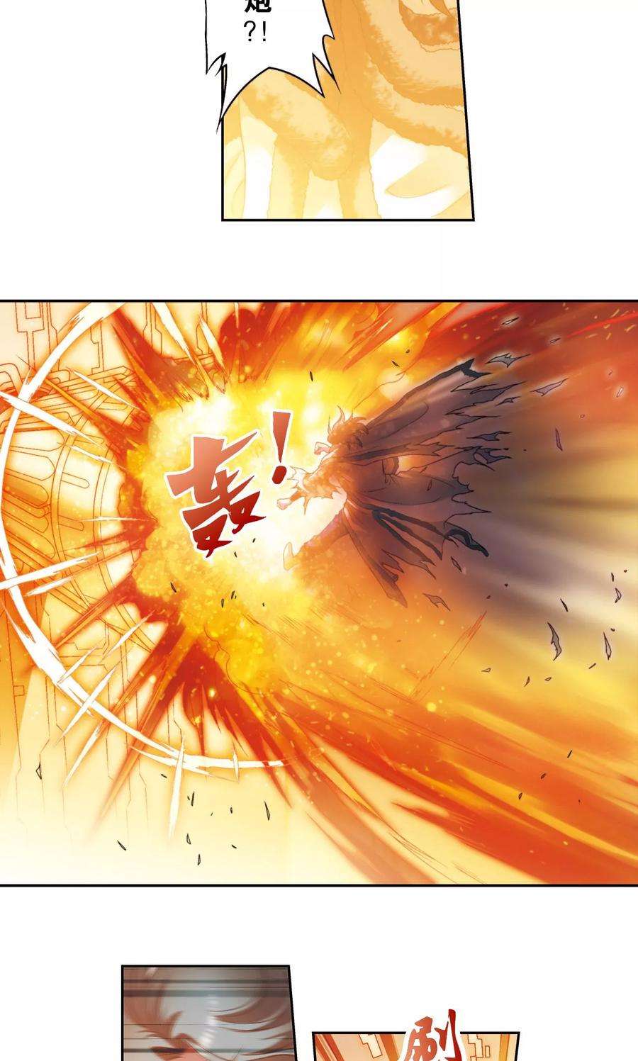 星海镖师131话 十一