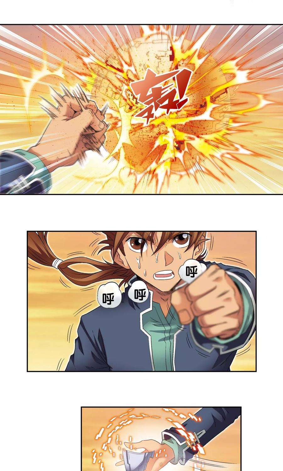 星海镖师131话 十一