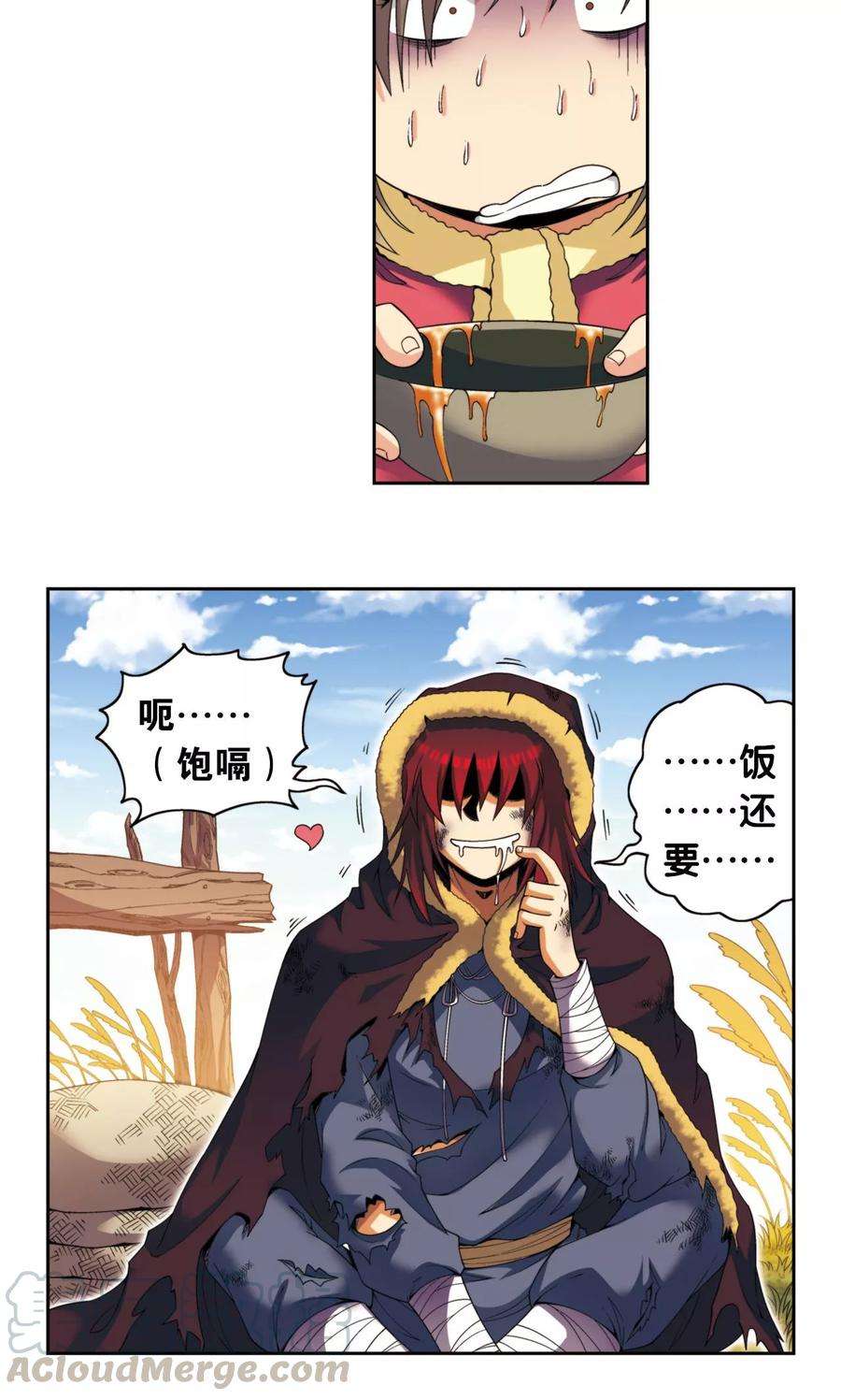 星海镖师133话 被捡的疯子