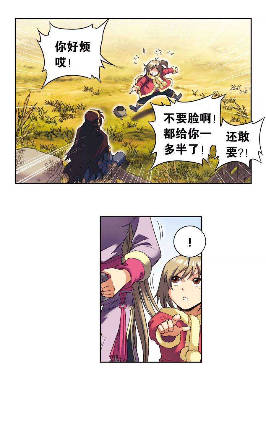 星海镖师133话 被捡的疯子