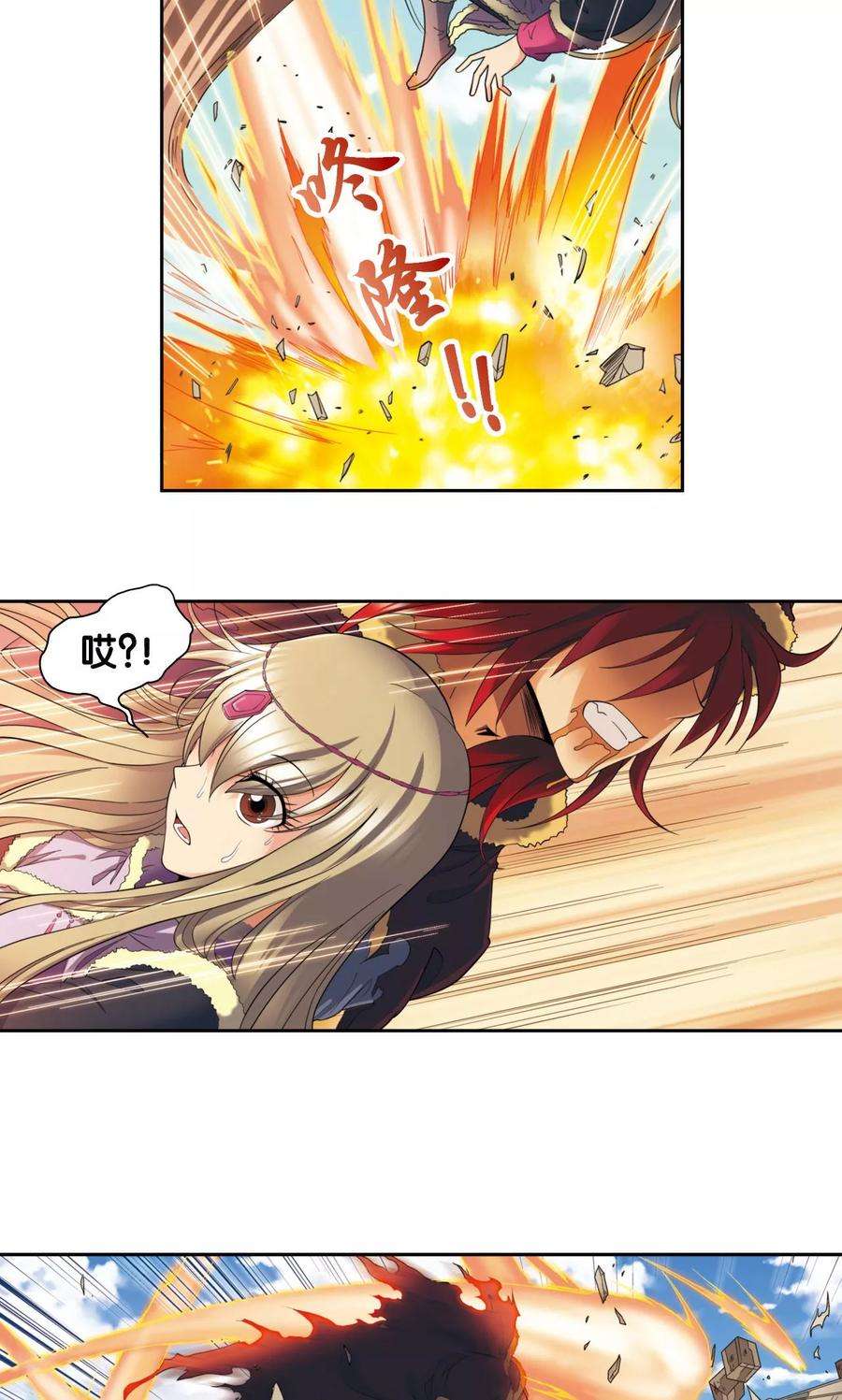 星海镖师133话 被捡的疯子