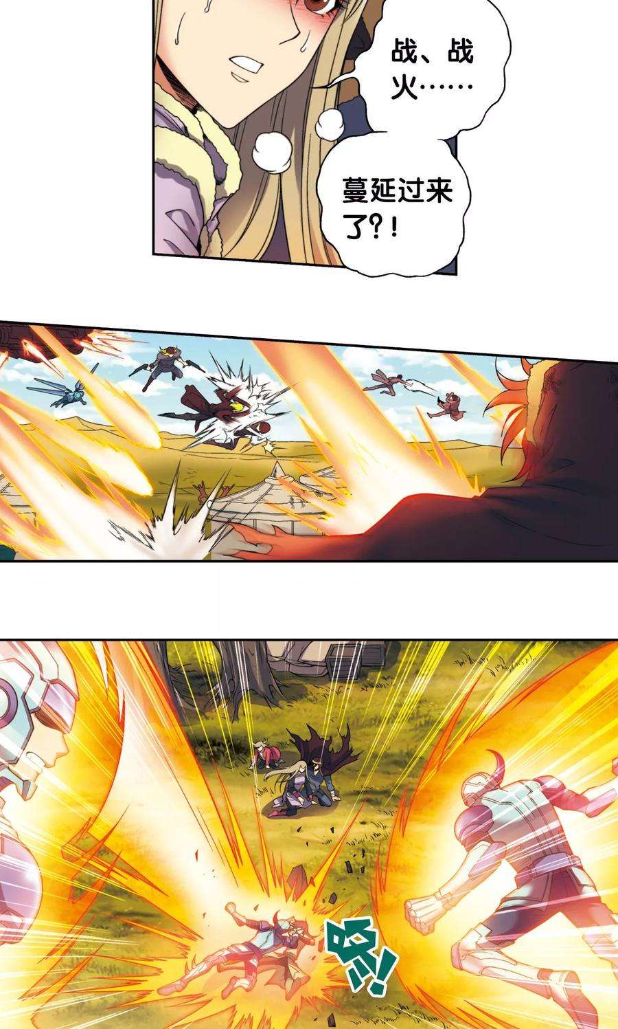 星海镖师133话 被捡的疯子