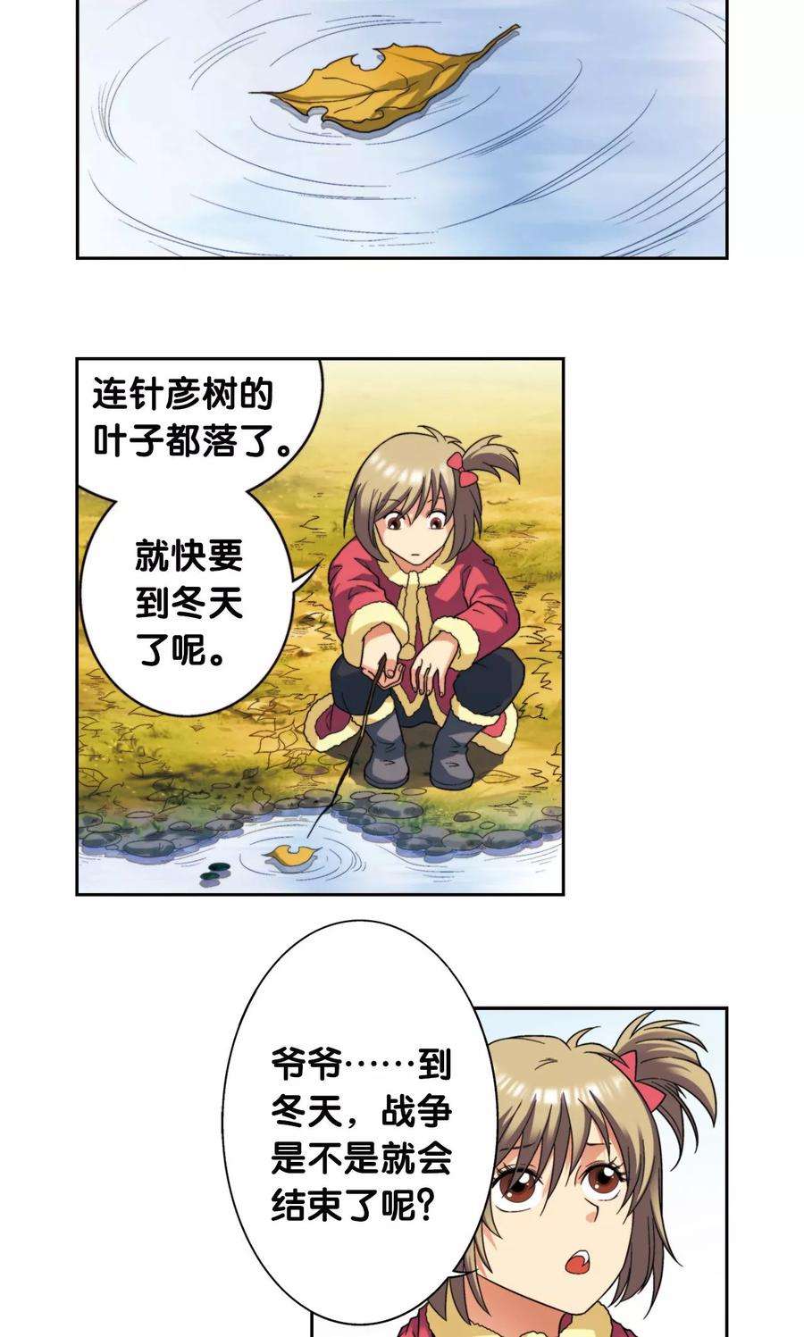 星海镖师133话 被捡的疯子