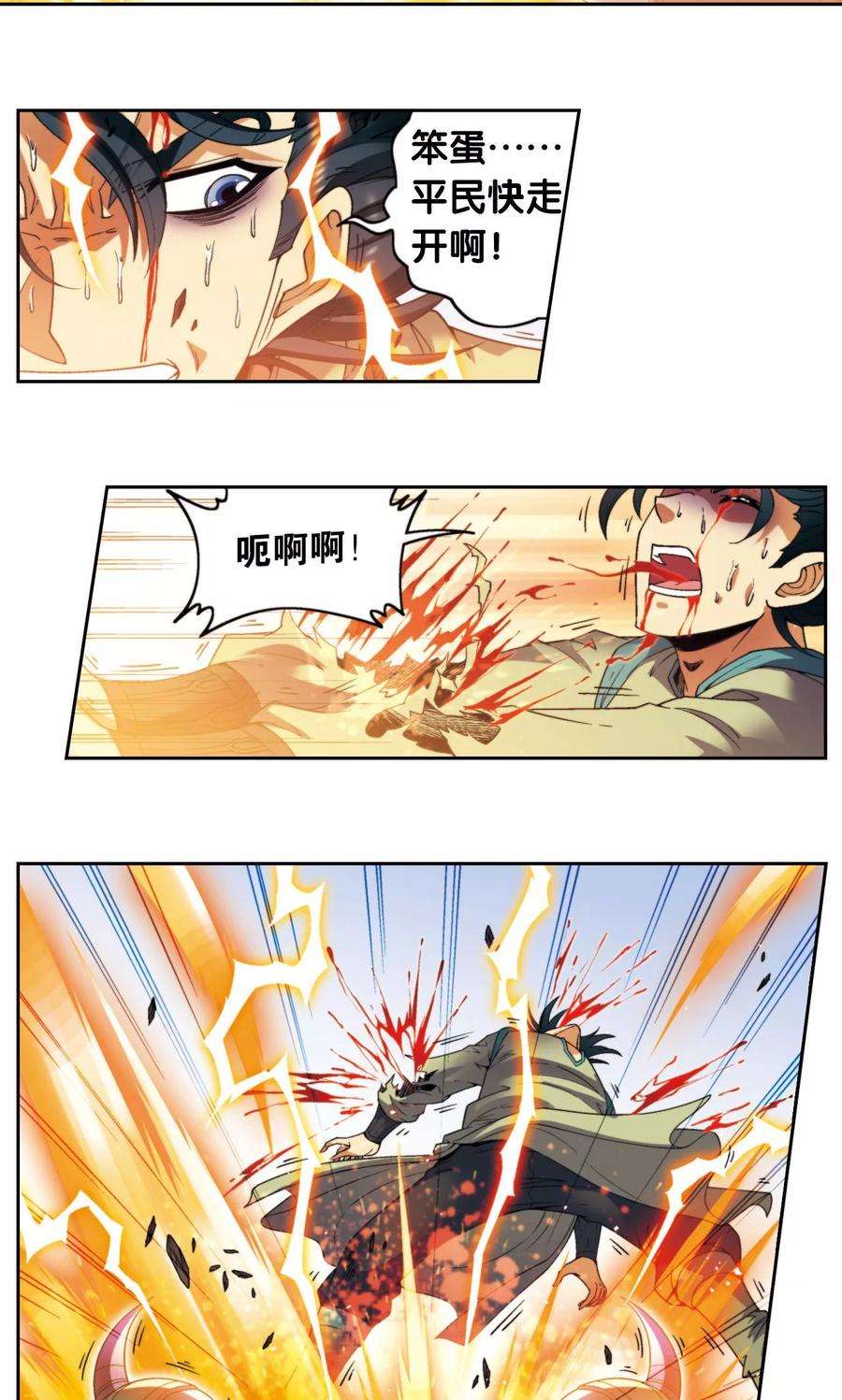 星海镖师133话 被捡的疯子