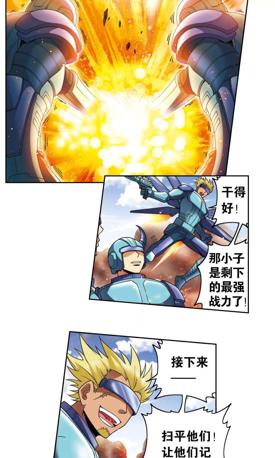 星海镖师133话 被捡的疯子