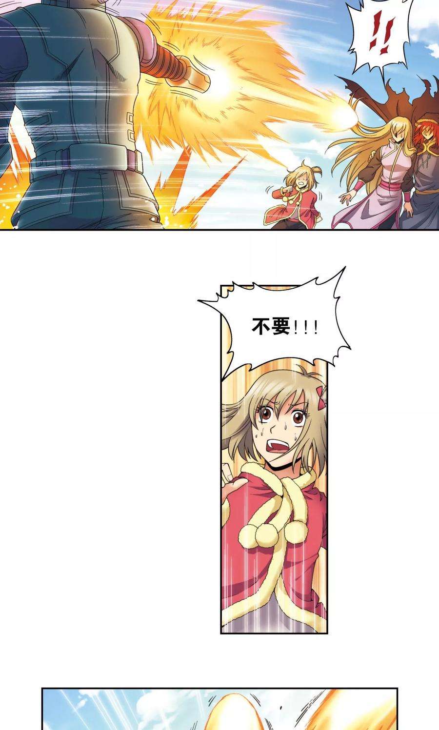 星海镖师133话 被捡的疯子