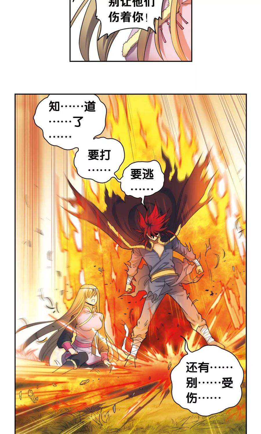 星海镖师133话 被捡的疯子