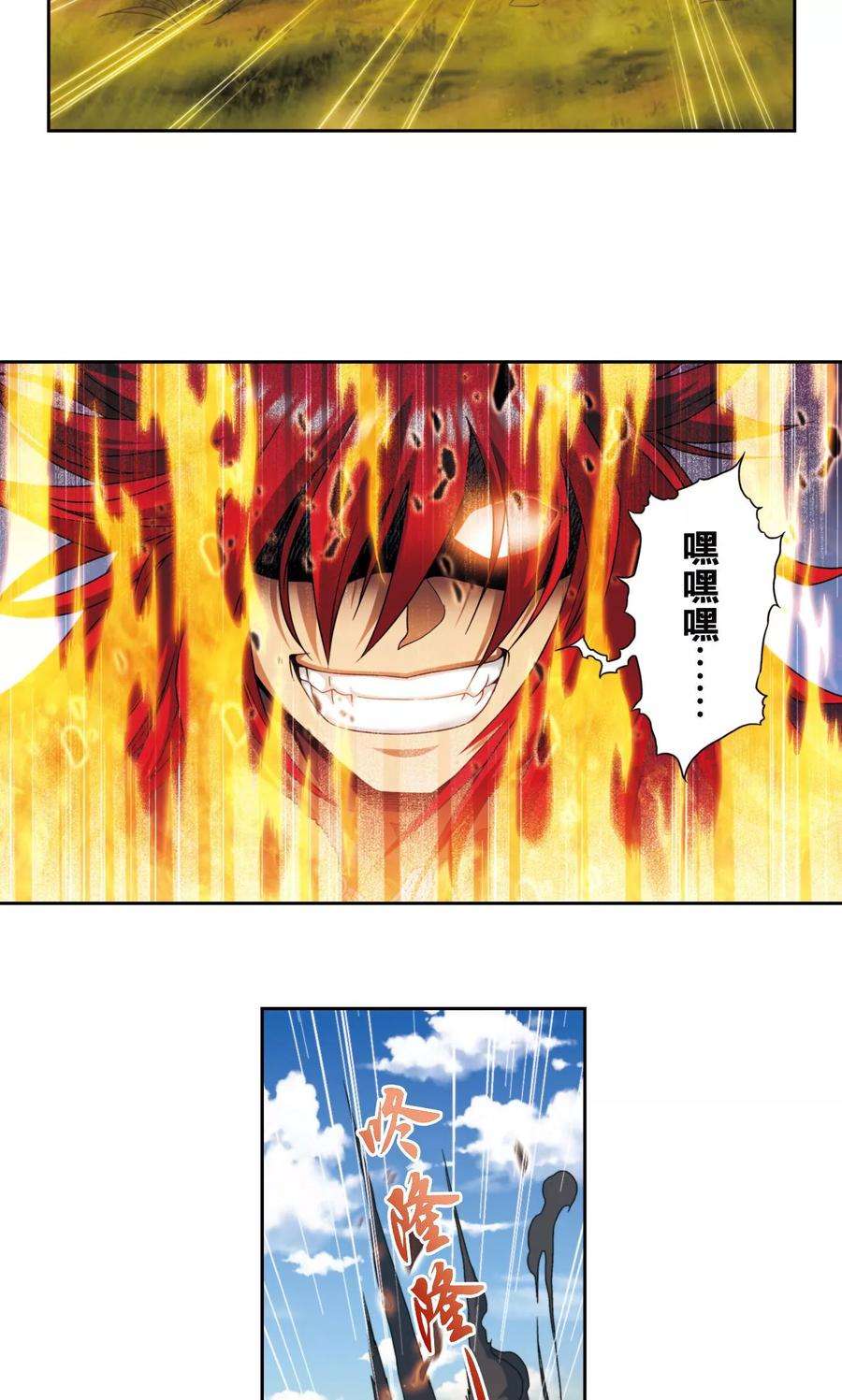 星海镖师133话 被捡的疯子