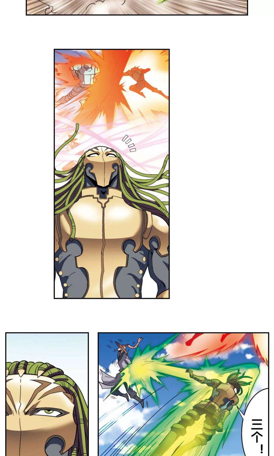 星海镖师140话 猪突