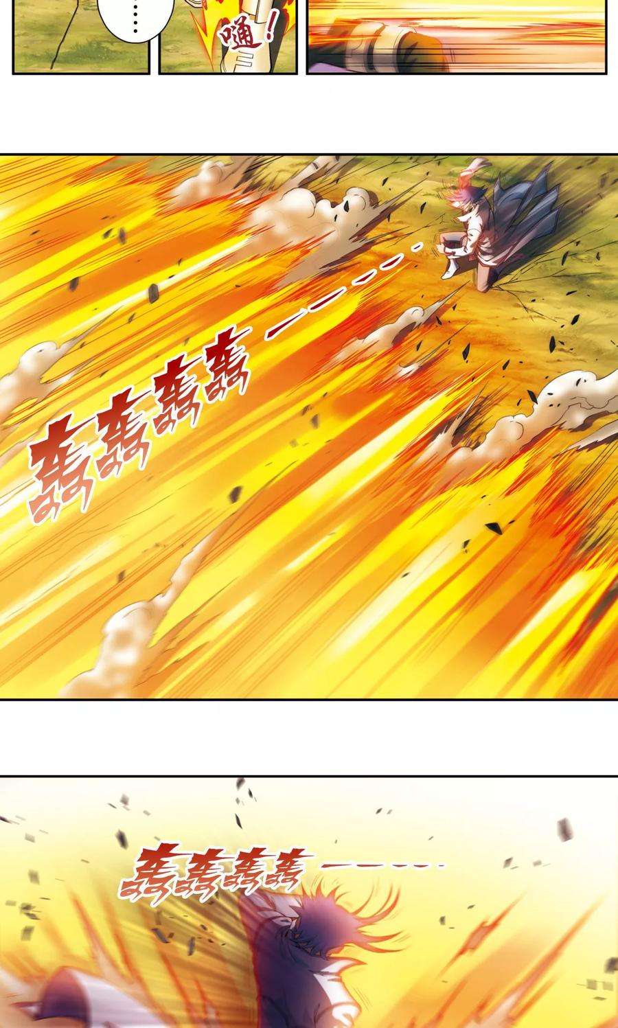 星海镖师140话 猪突