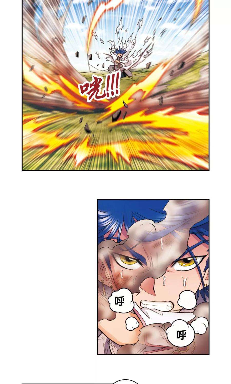 星海镖师140话 猪突