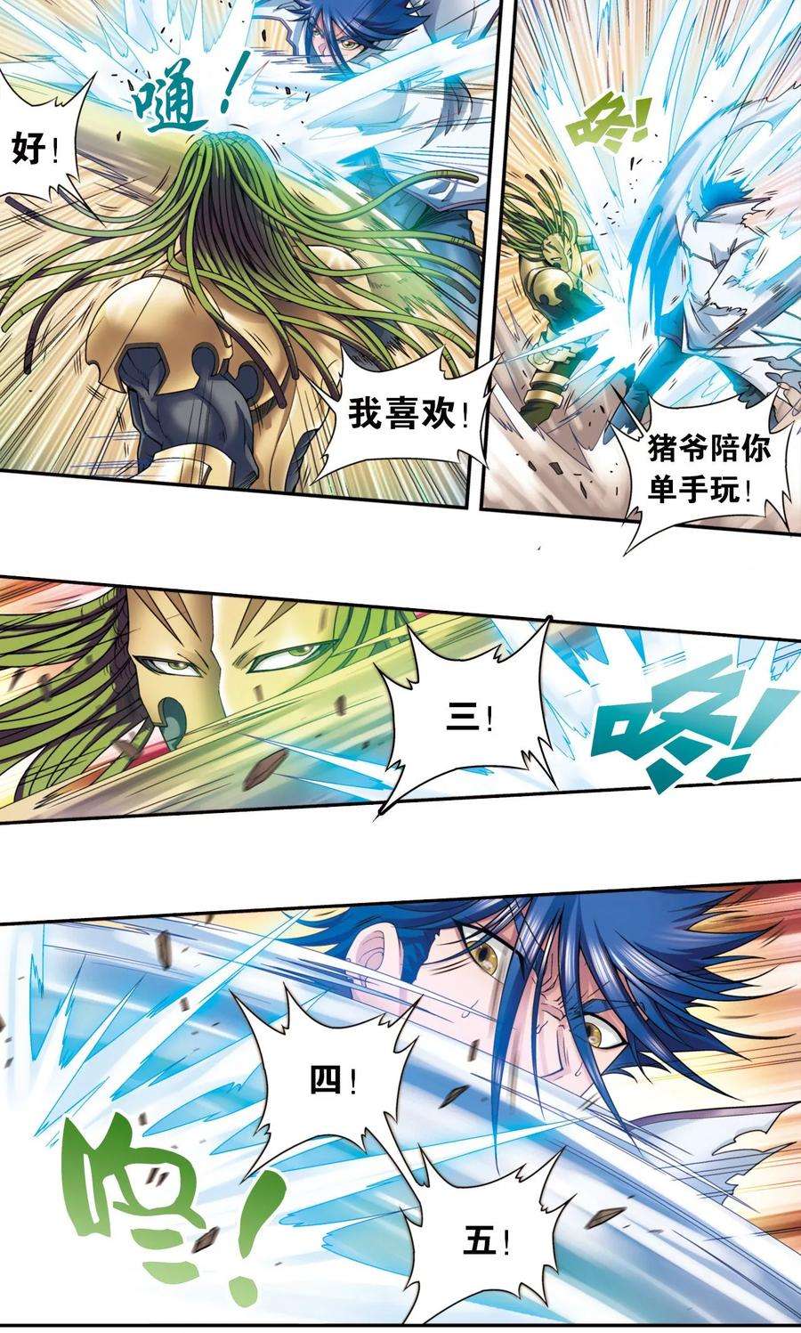 星海镖师140话 猪突