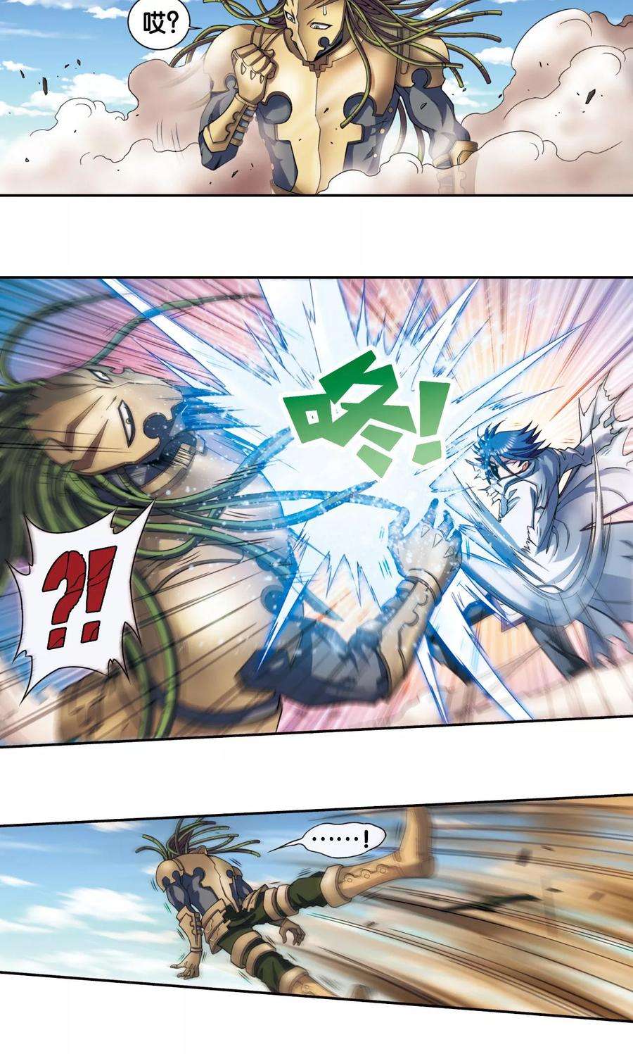 星海镖师140话 猪突