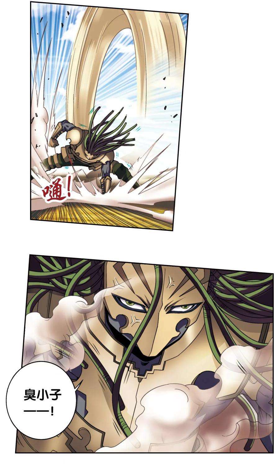 星海镖师140话 猪突