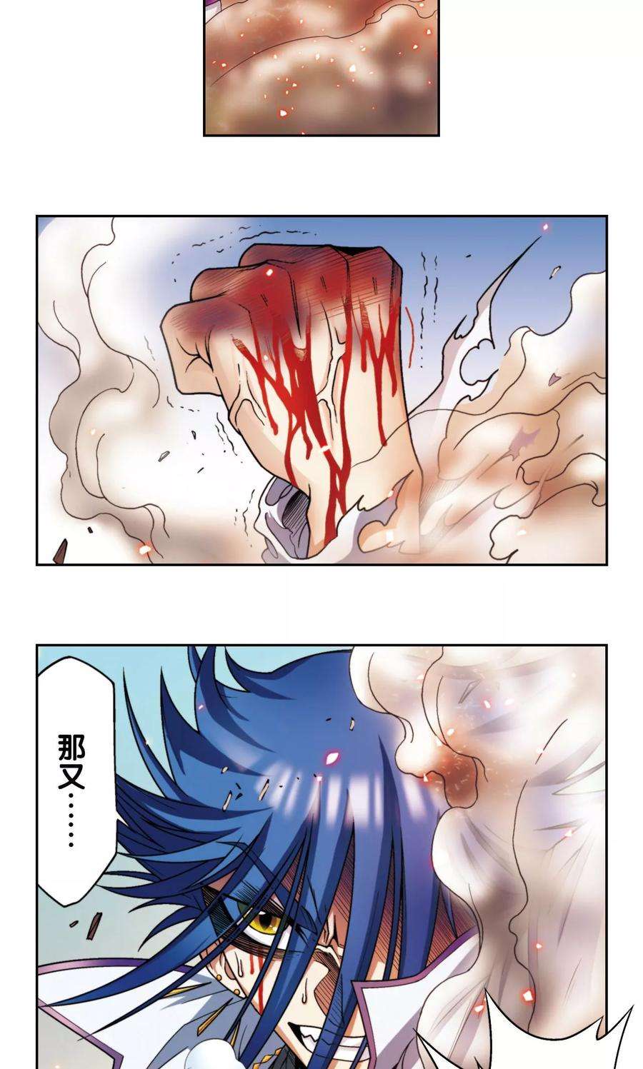 星海镖师140话 猪突