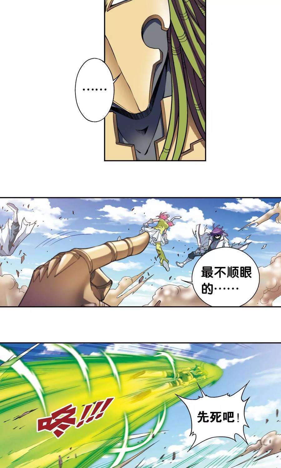 星海镖师140话 猪突