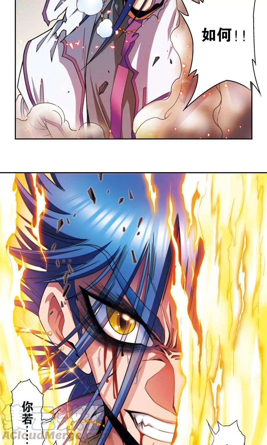 星海镖师140话 猪突