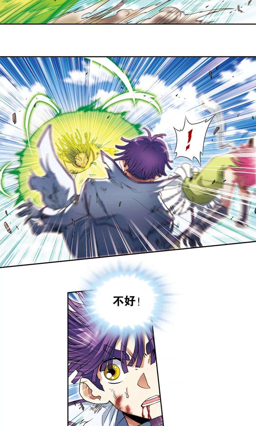 星海镖师140话 猪突