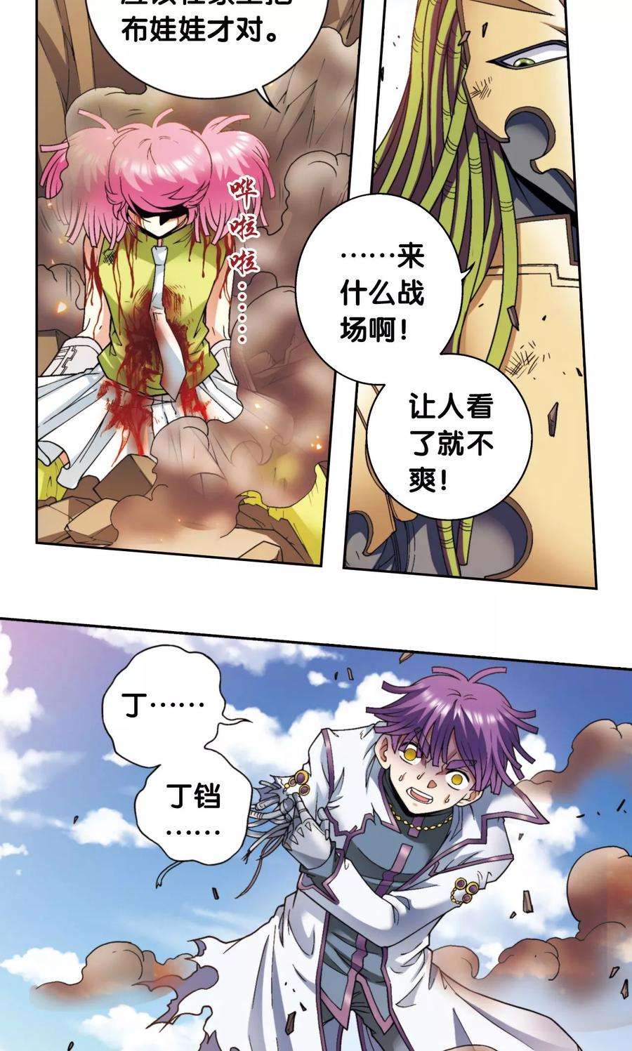 星海镖师140话 猪突