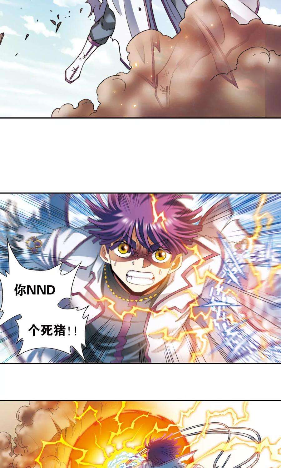 星海镖师140话 猪突