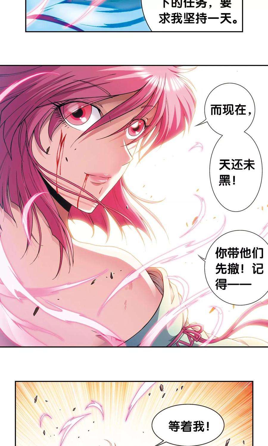 星海镖师156话 游戏结束