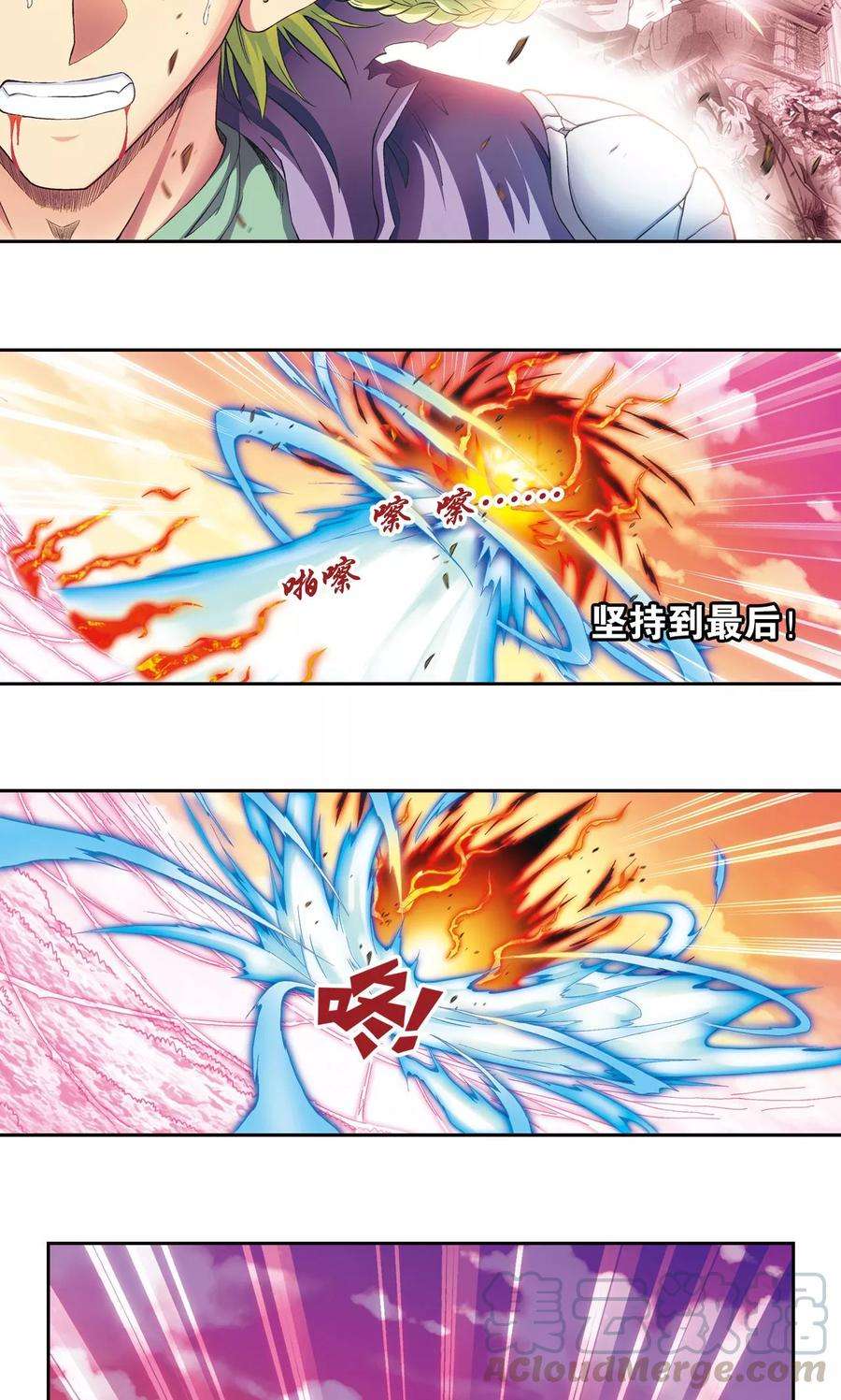 星海镖师156话 游戏结束