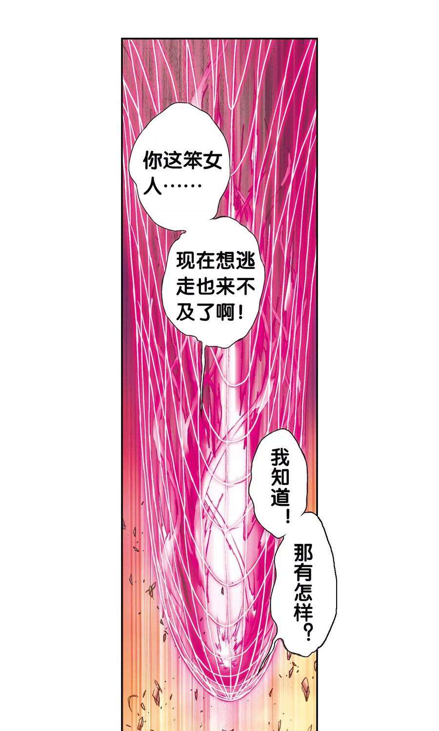 星海镖师156话 游戏结束