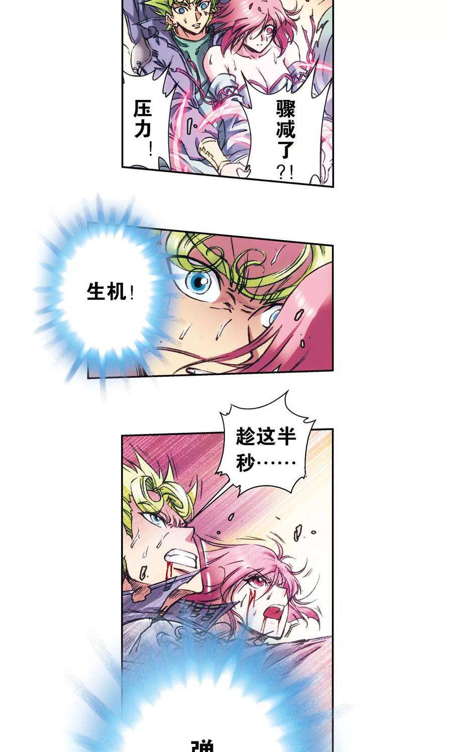 星海镖师156话 游戏结束