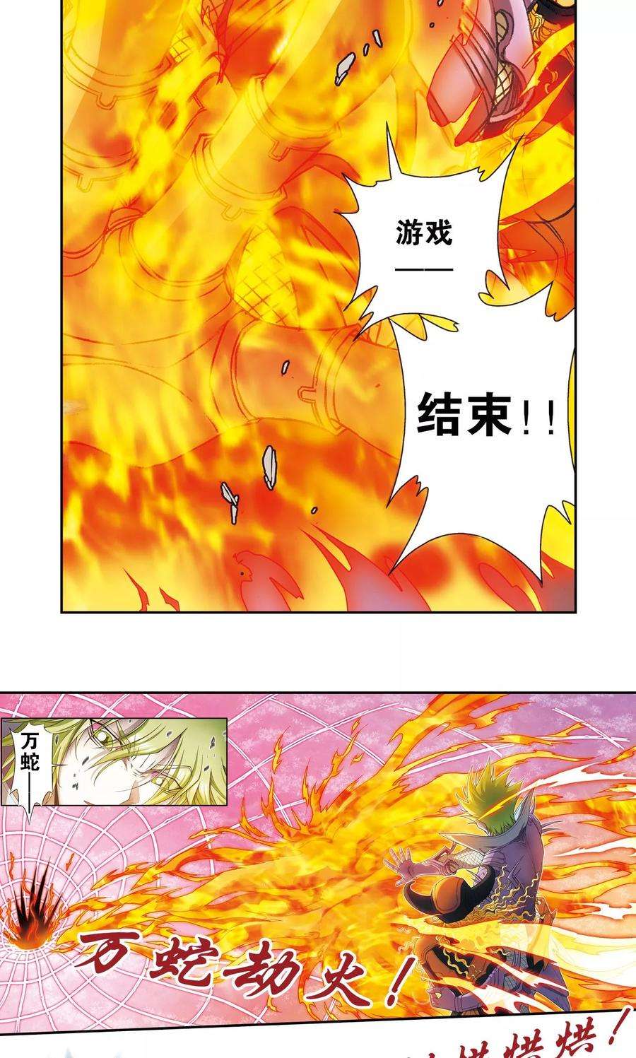 星海镖师156话 游戏结束