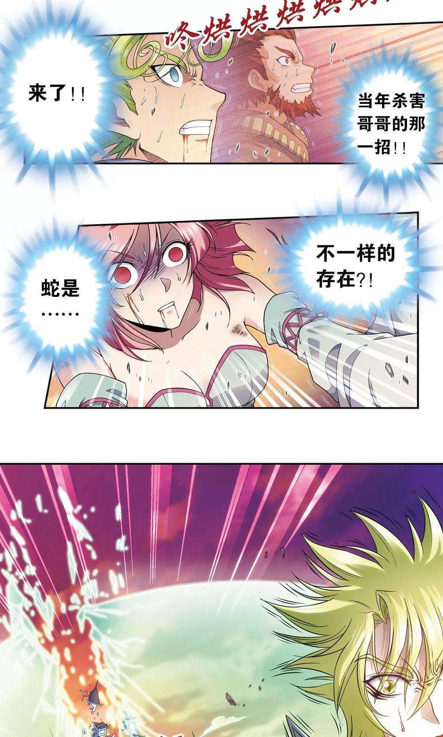 星海镖师156话 游戏结束