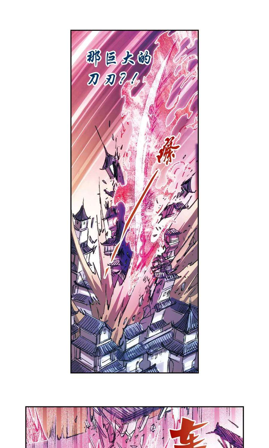 星海镖师156话 游戏结束